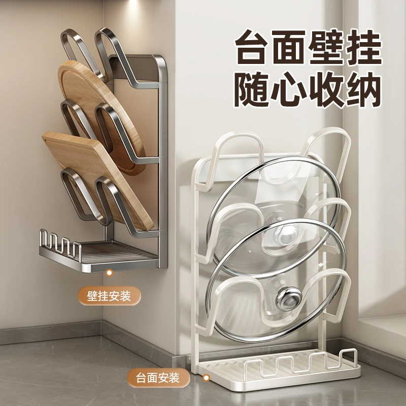 优勤锅盖架子免打孔厨房置物架壁挂式多功能放置器砧板菜板收纳架