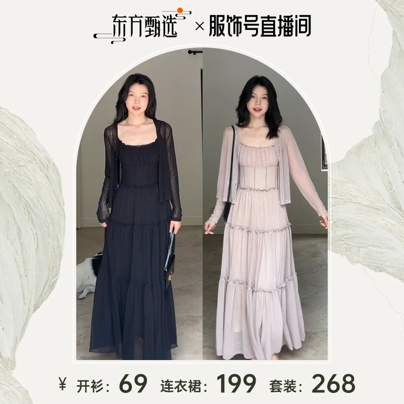 郭九九呢-清薄感宽松百搭开衫收腰显瘦蛋糕吊带连衣裙 G925A07027