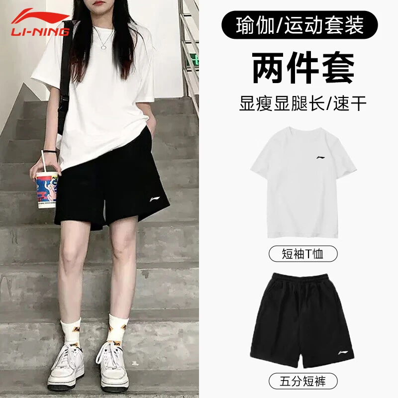 李宁速干运动套装女士跑步夏季冰丝薄款t恤短袖短裤瑜伽羽毛球服