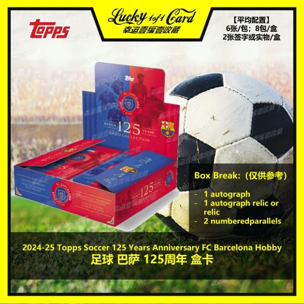 24-25 Topps Soccer FC Barcelona 足球 巴萨 125周年 球星卡