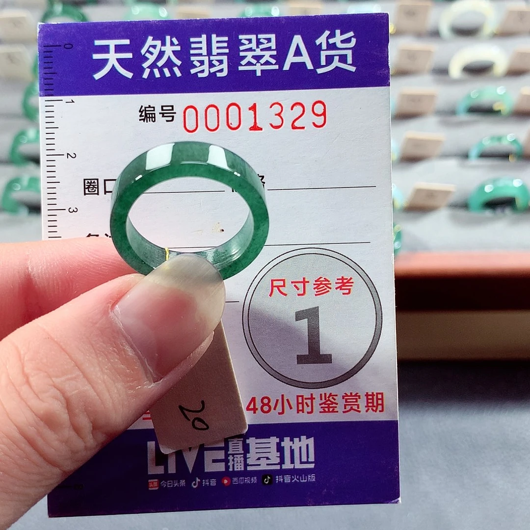 翡翠未镶嵌戒指20号