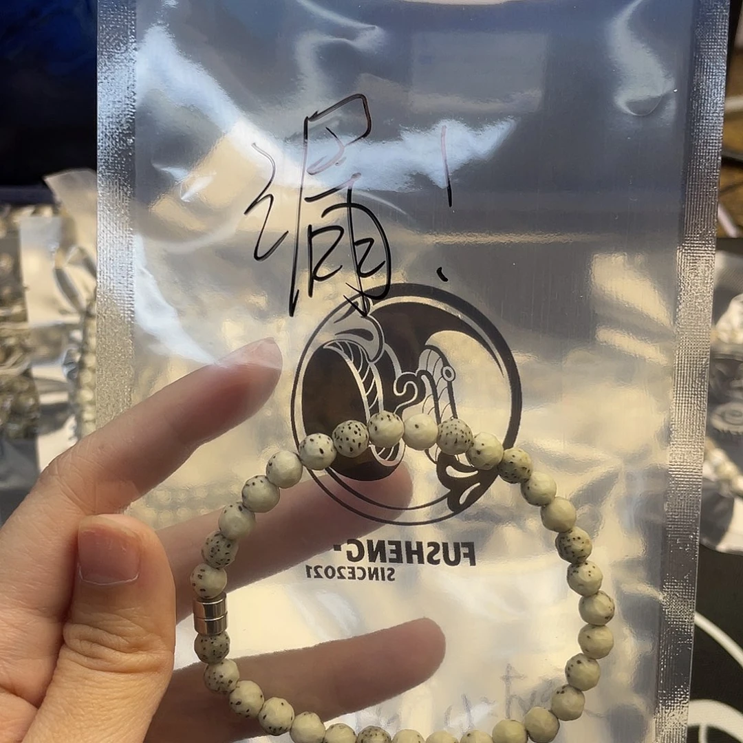 手串星月菩提浮生