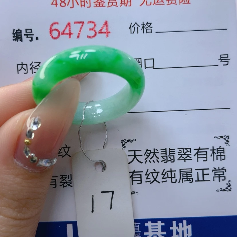 【闪购商品】翡翠戒指未镶嵌S***y天然