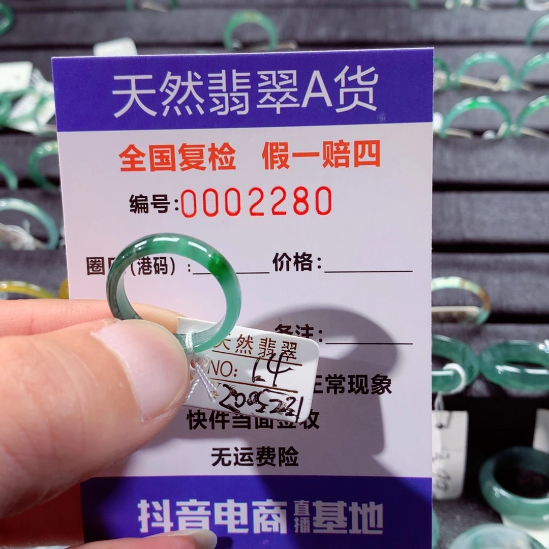 翡翠未镶嵌戒指翡翠戒指