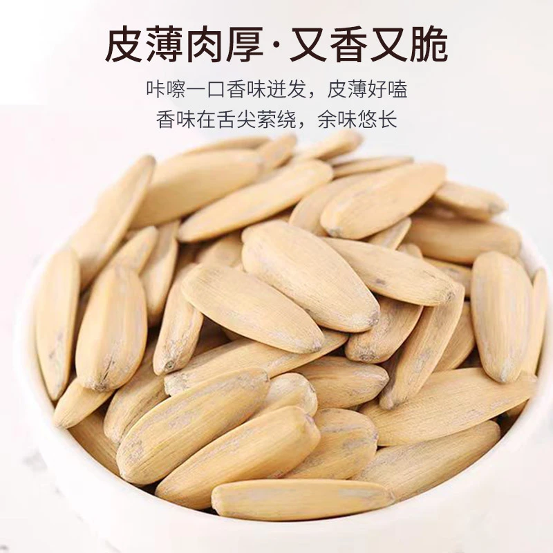 【到手2斤】多味古法瓜子内蒙古大颗粒五香瓜子香酥脆口美味零食