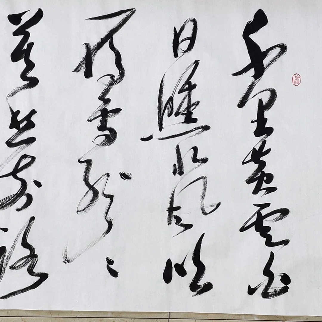 书法Lvqinzhenshufa