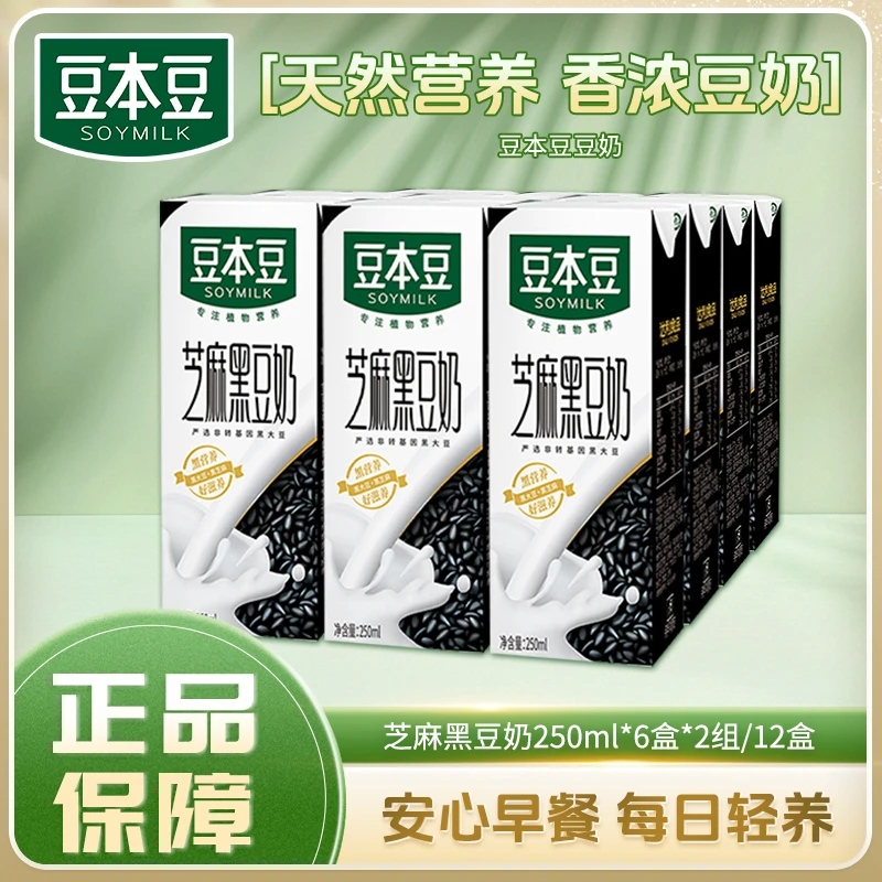 【商城】豆本豆芝麻黑豆奶黑大豆蛋白质营养早餐奶250ml*6盒