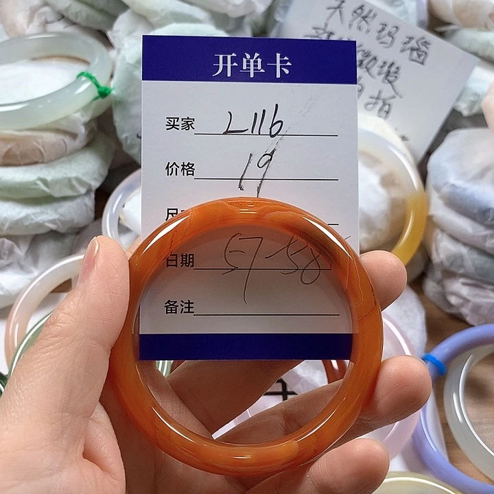 玛瑙/玉髓未镶嵌手镯