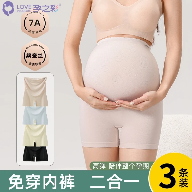 孕之彩孕妇内裤孕中后期专用孕妇安全裤内裤二合一夏季超薄款无痕