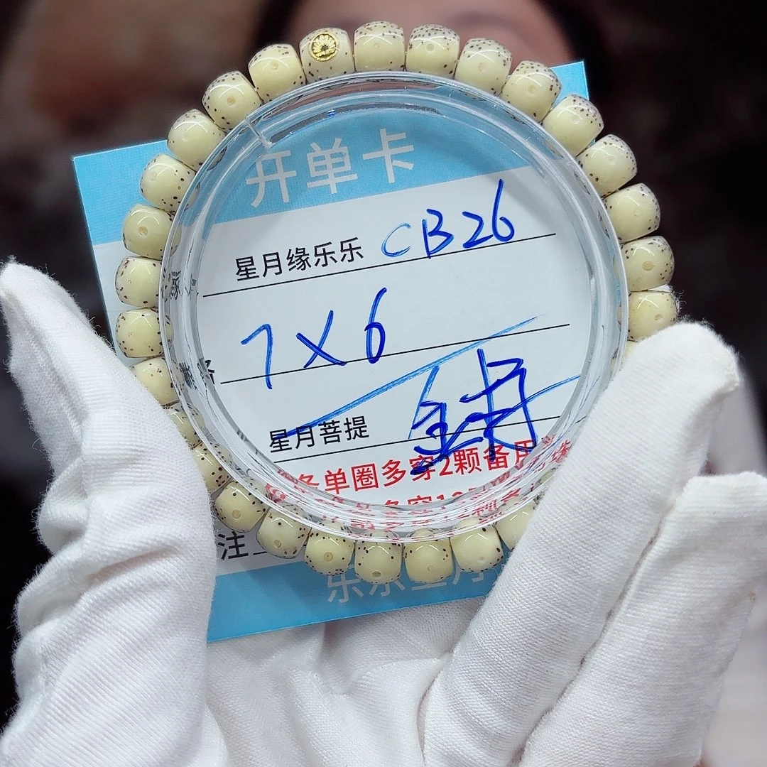 星月菩提吊坠Cb26......