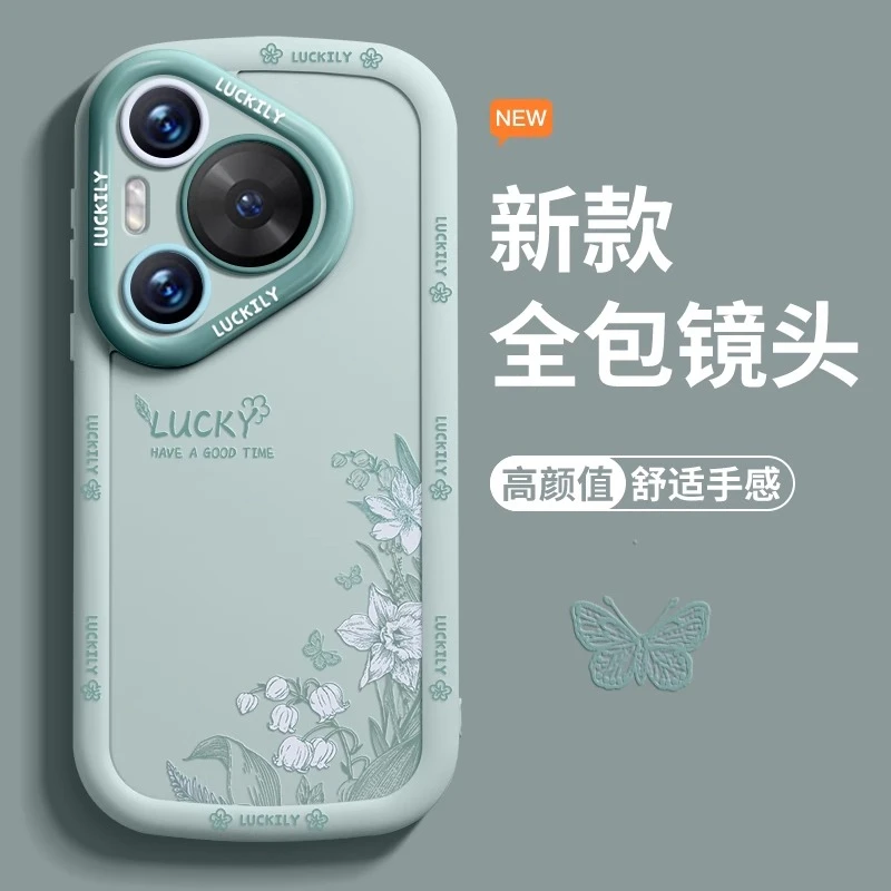 蝴蝶郁金香适用华为pura80pro手机壳创意个性pura80ultra小众女款