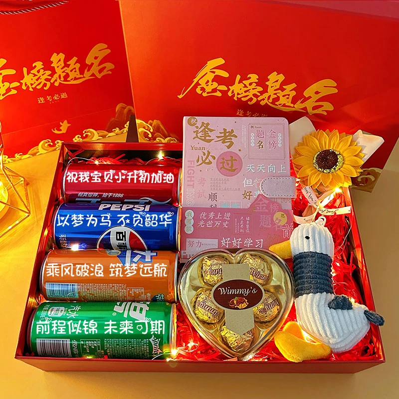 【小升初加油】送儿子女儿定制刻字祝福礼品毕业礼物小升初创意礼盒