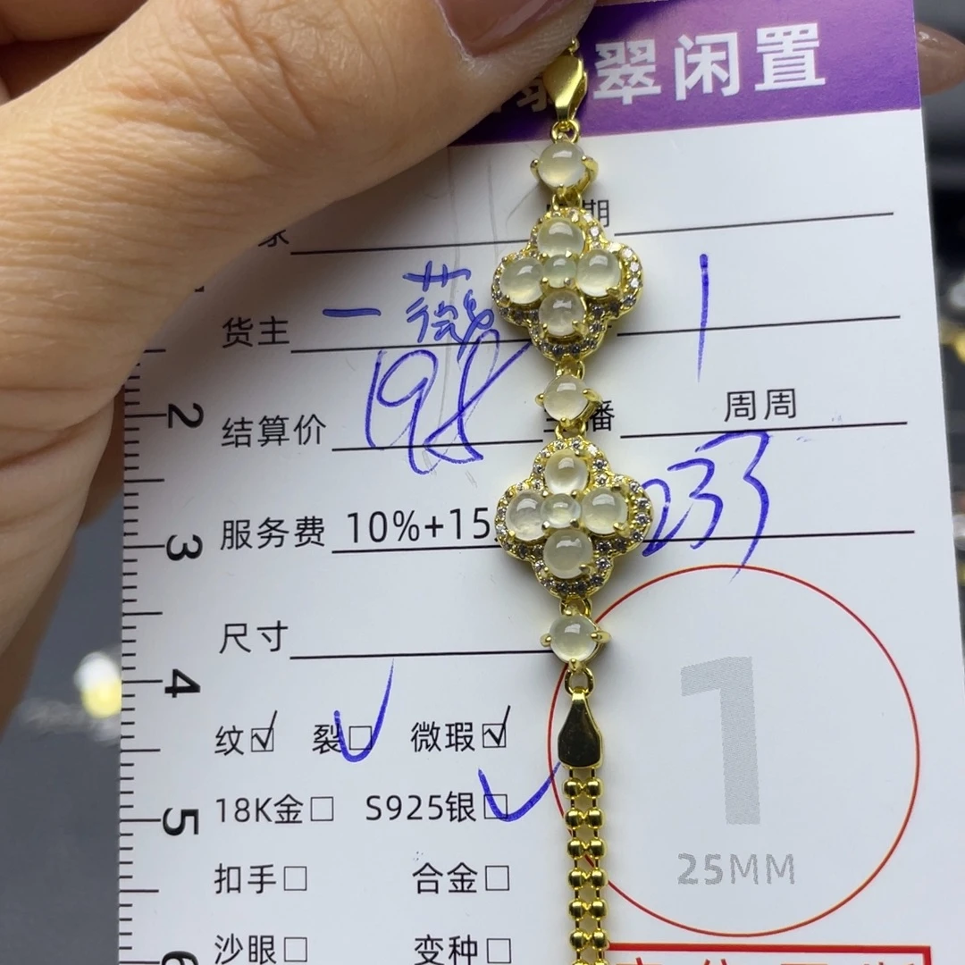 翡翠银S925镶嵌手链手链