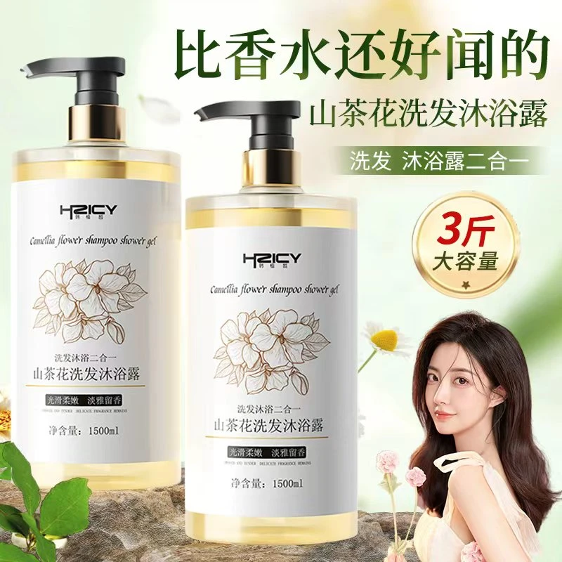 【3斤装】山茶花沐浴露洗发水持久留香保湿香氛大容量家庭装男女士