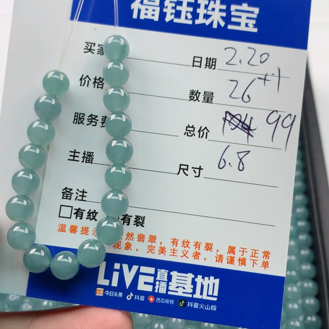 【闪购商品】翡翠手链未镶嵌多样性27