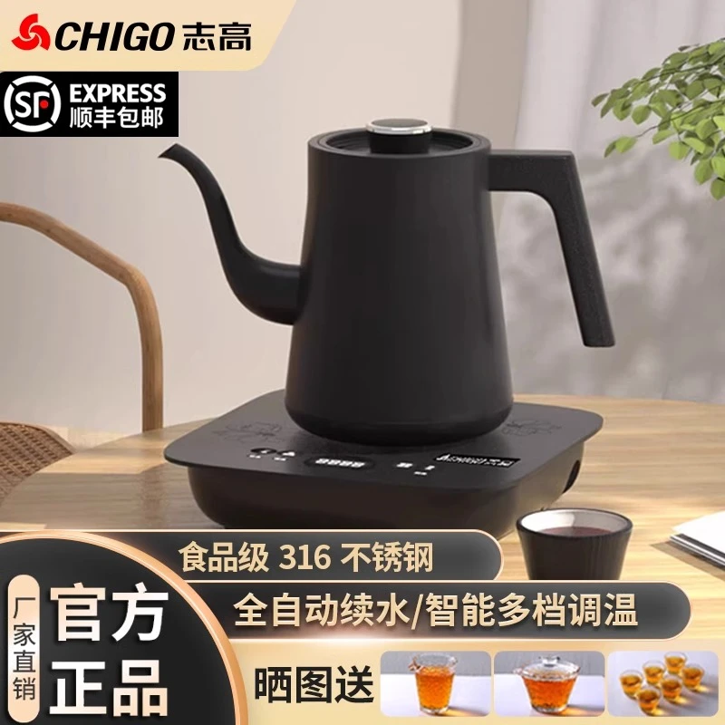 志高电热壶保温一体煮茶专用恒温电茶炉保温泡茶全自动智能烧水壶