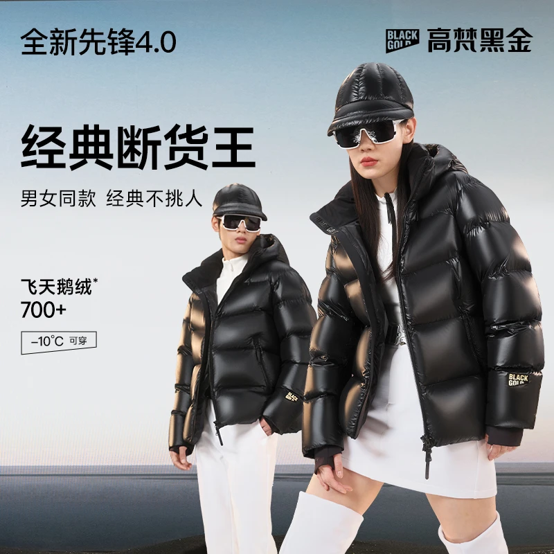 【高梵黑金鹅绒服】4.0五格新款男女同款时尚加厚短款羽绒服90绒