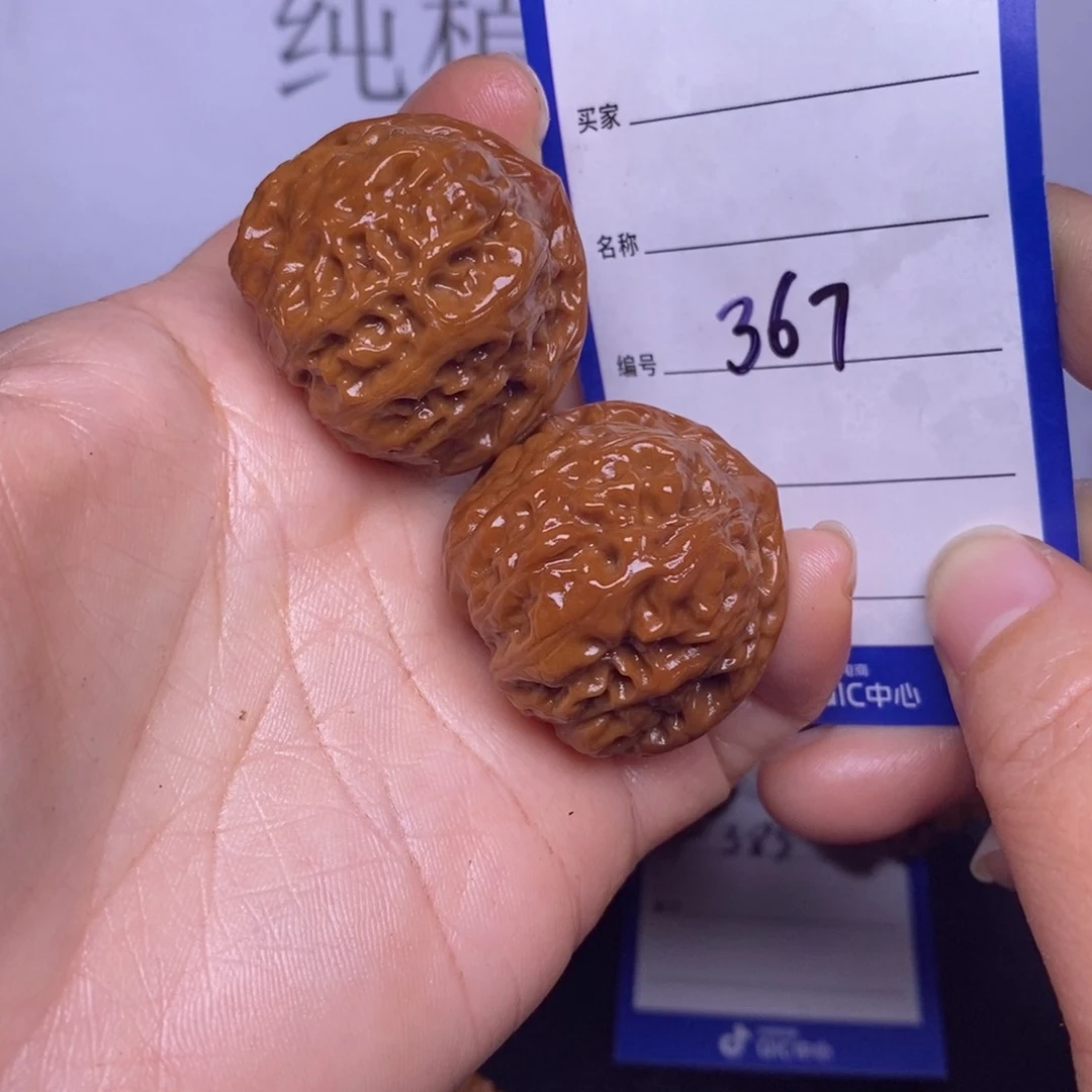 文玩核桃把件367/34门头沟元宝