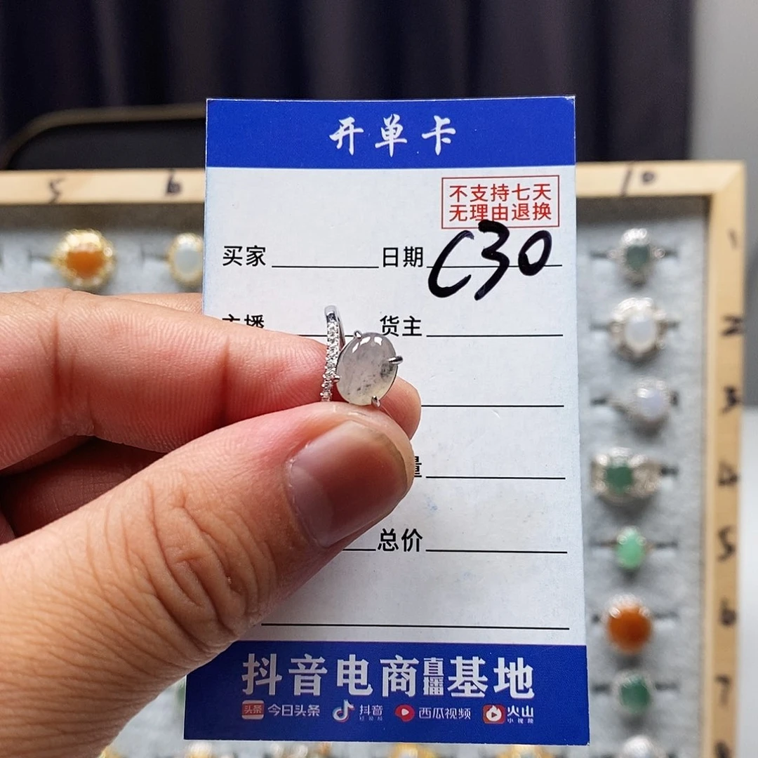 翡翠戒指未镶嵌戒指