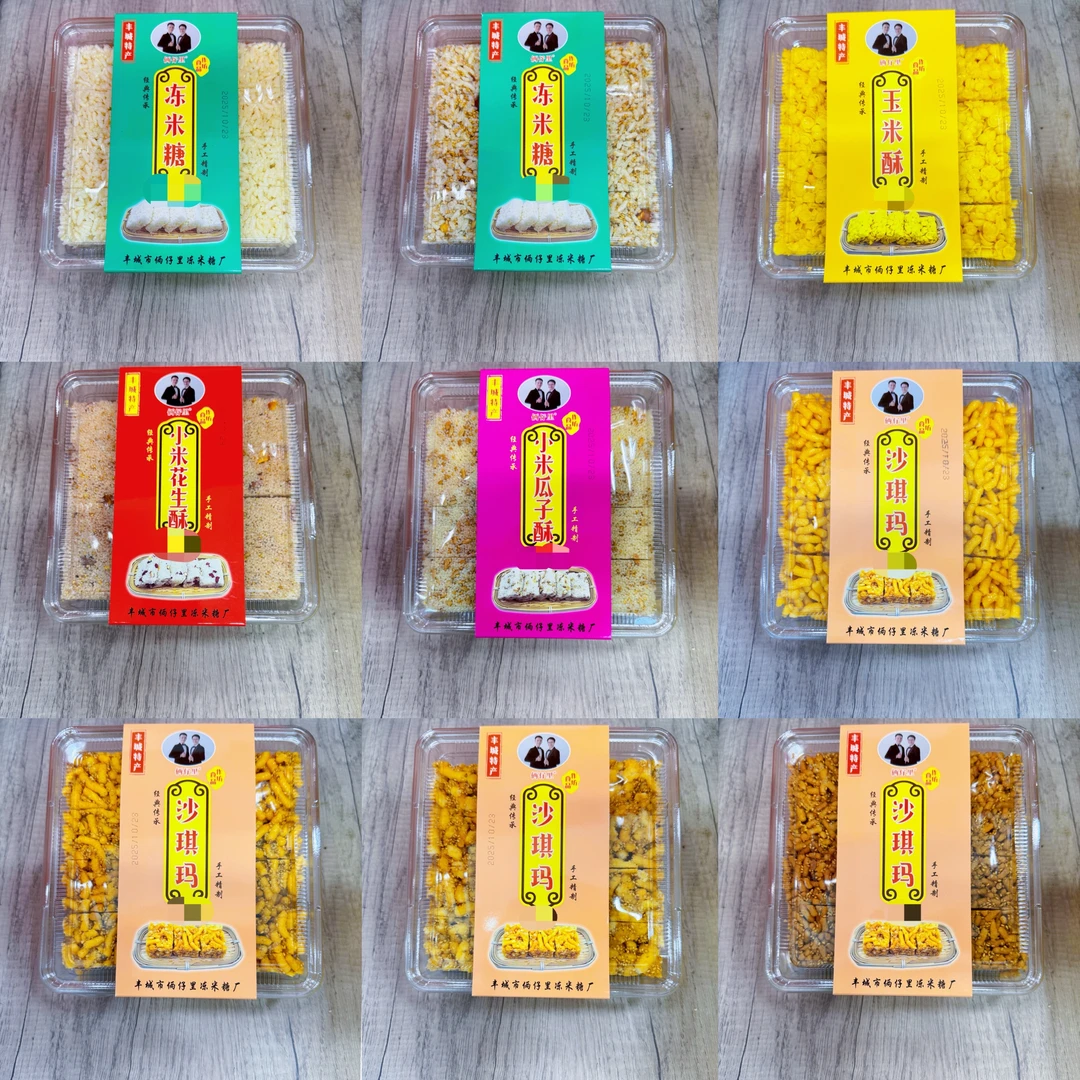 俩仔里纯手工散装丰城冻米糖沙琪玛透明盒系列