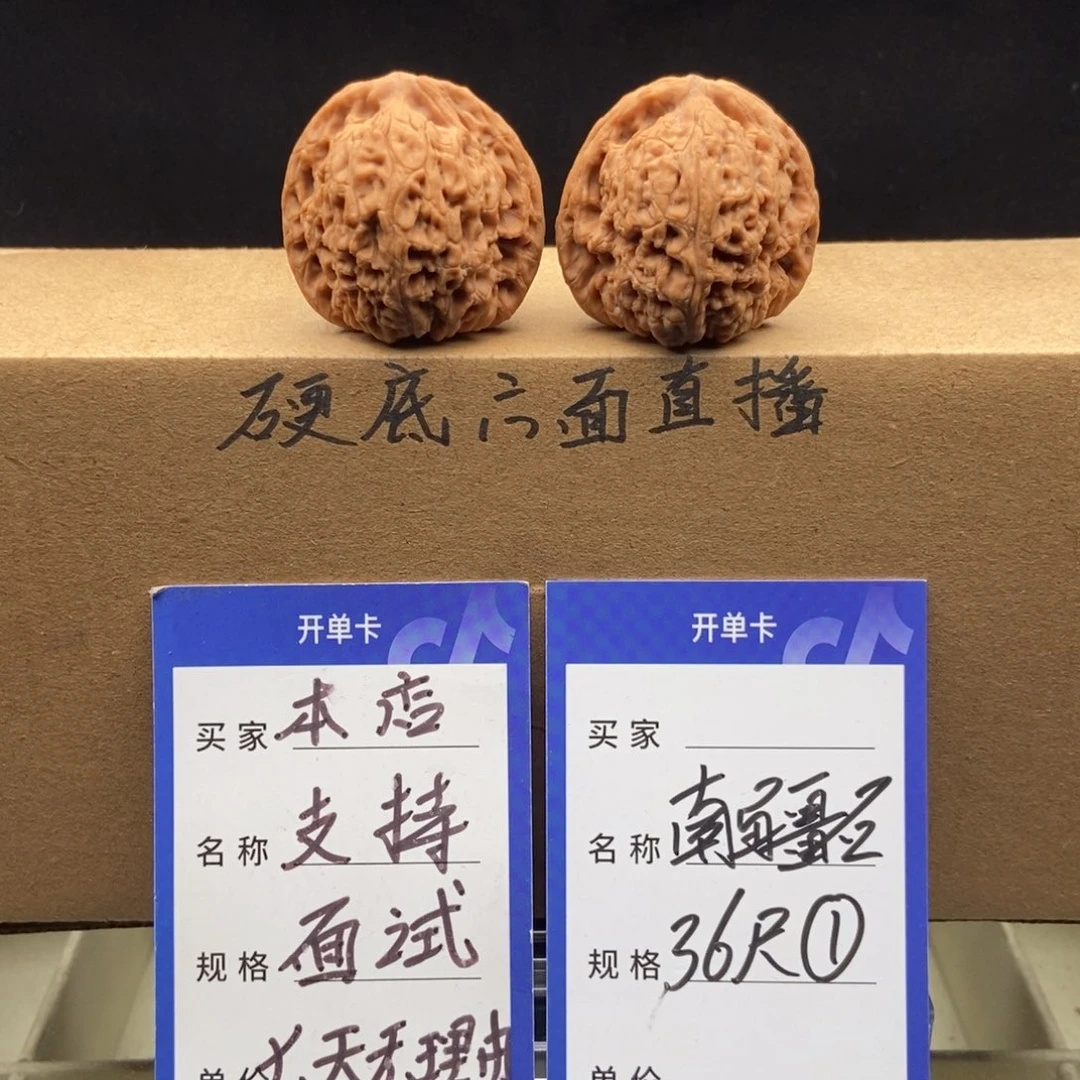 把件文玩核桃南疆石（36尺寸）