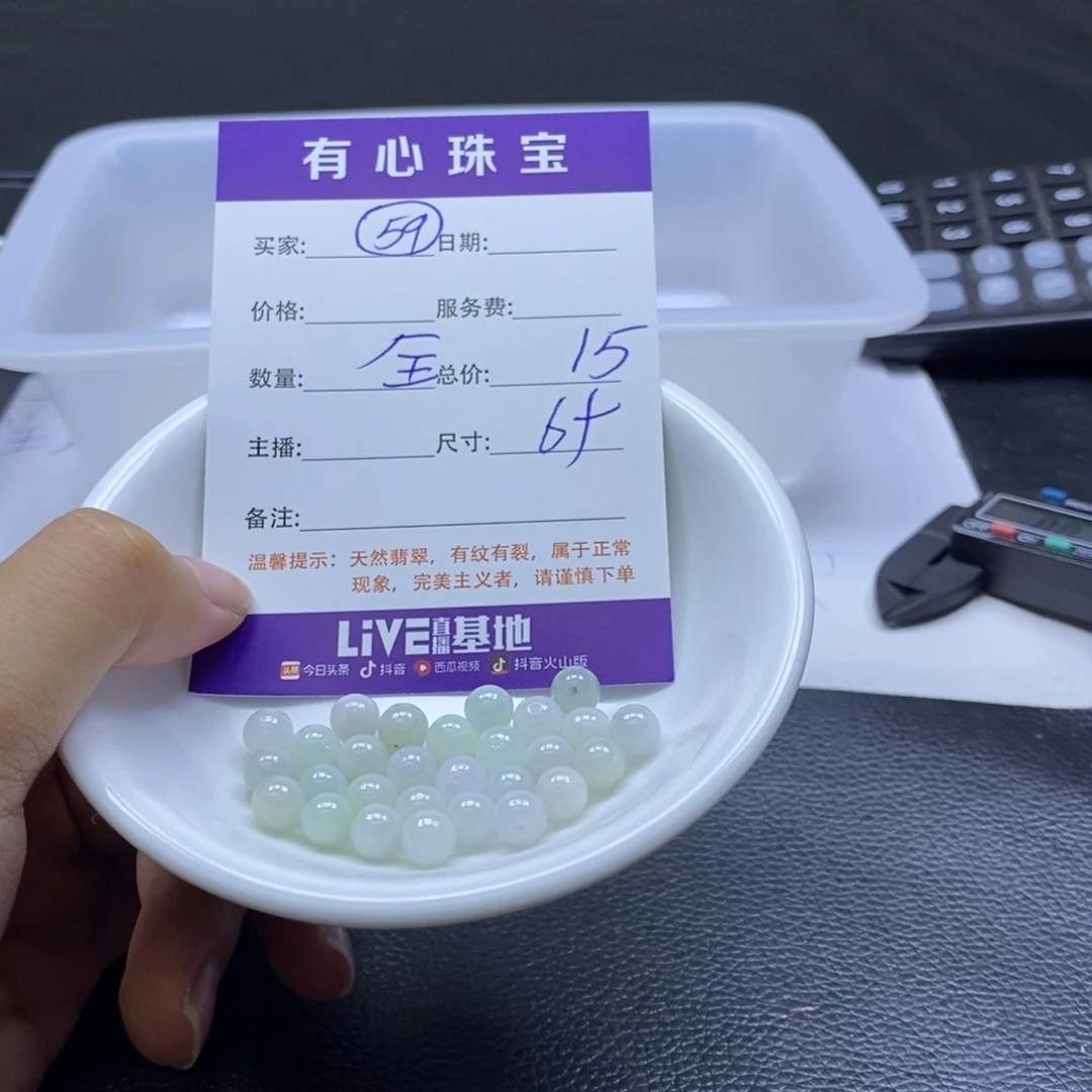 翡翠散珠翡翠翡翠59