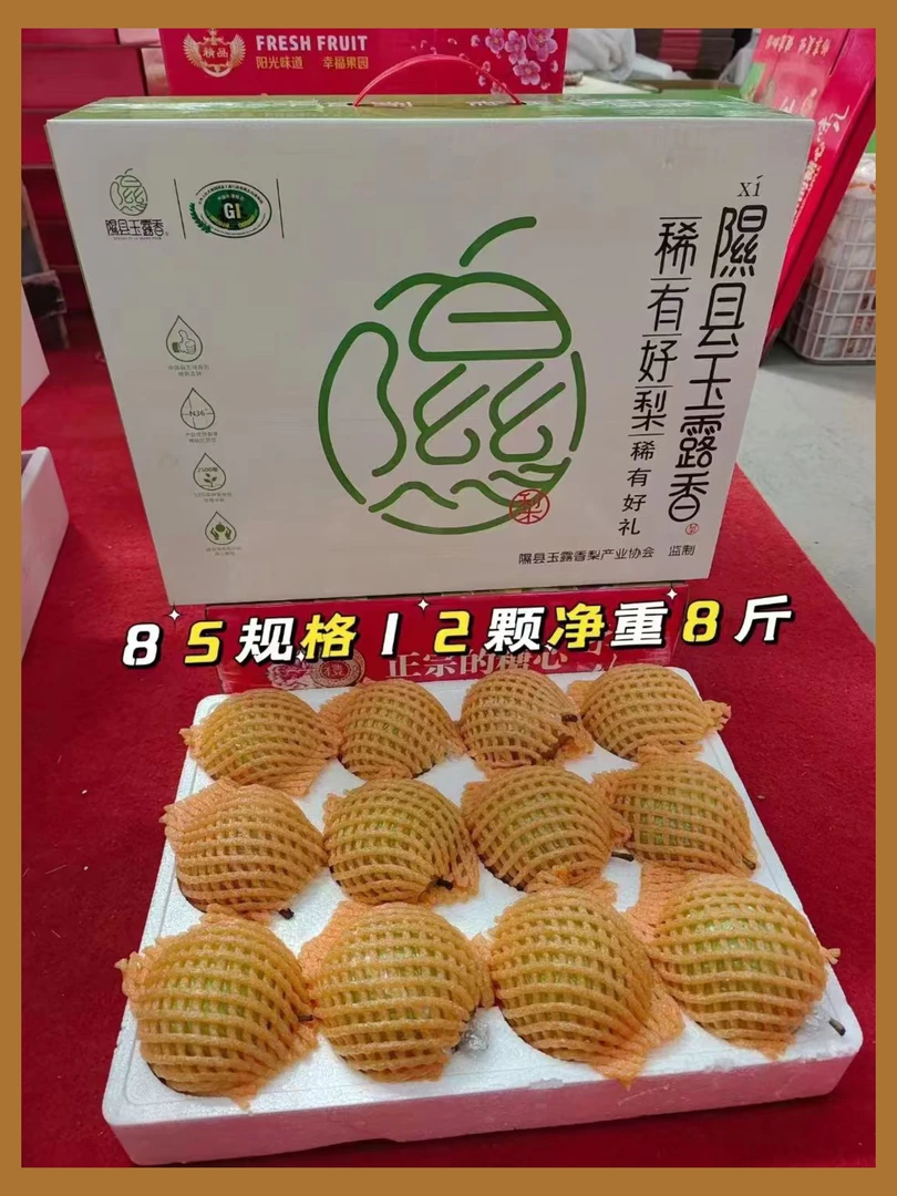 正宗山西隰县玉露香梨皮薄脆甜爆汁