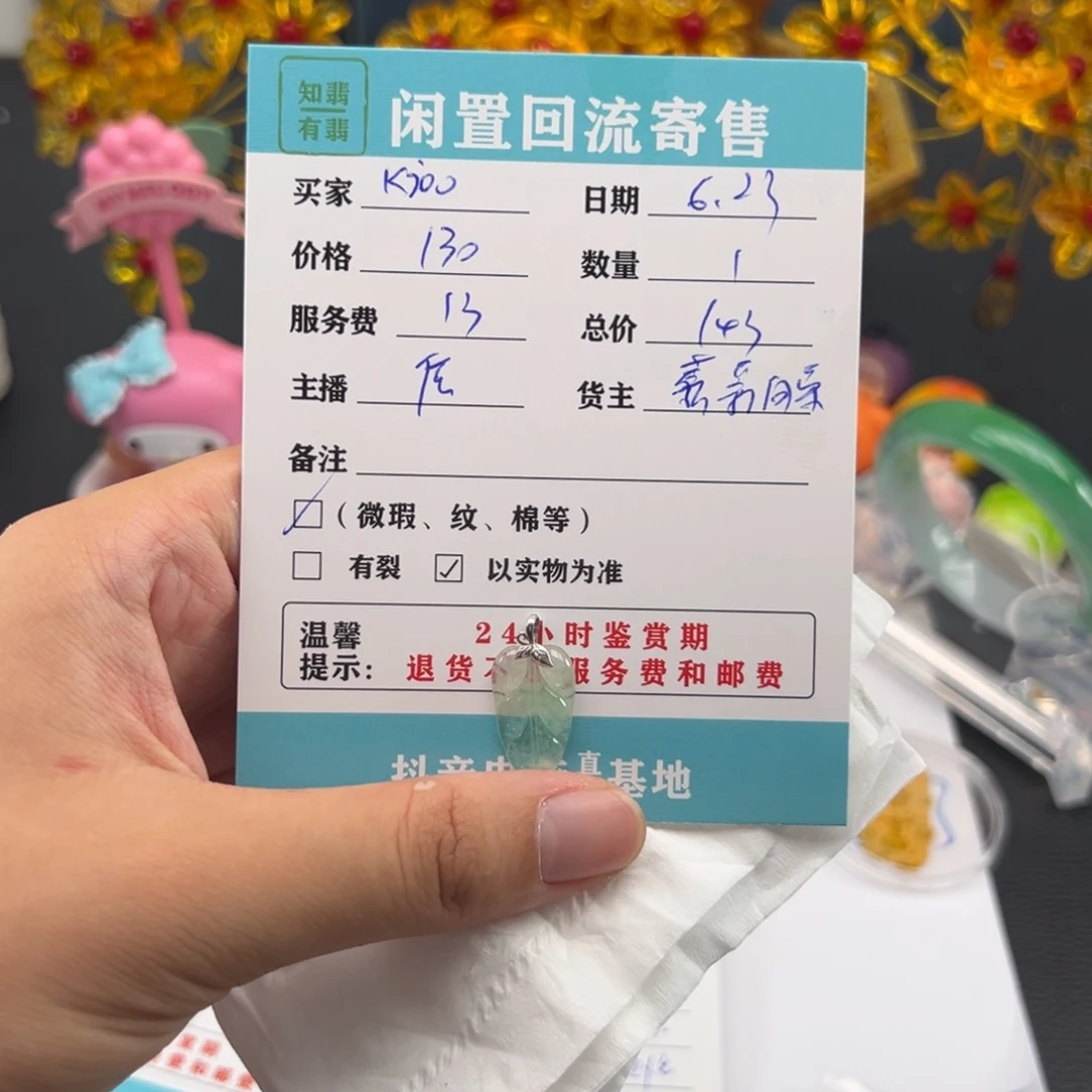 翡翠18K金镶嵌颈饰?**?