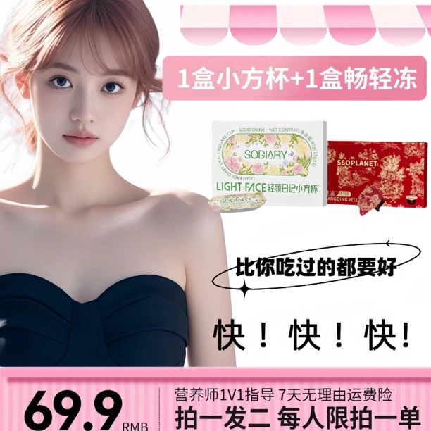 （晚晚专享）一盒小方杯➕一盒果冻拍一发二