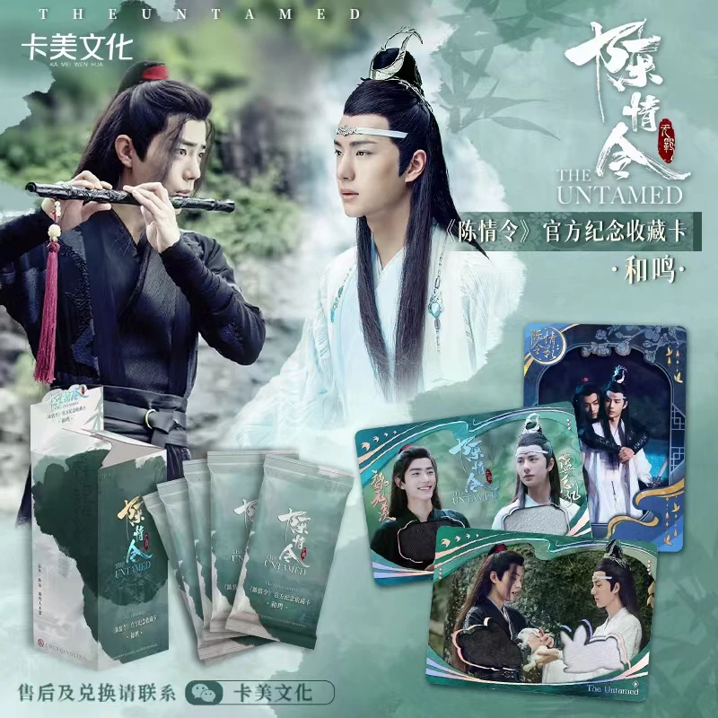 【拆包】《陈情令》卡美文化官方影视收藏卡（盲盒代拆）