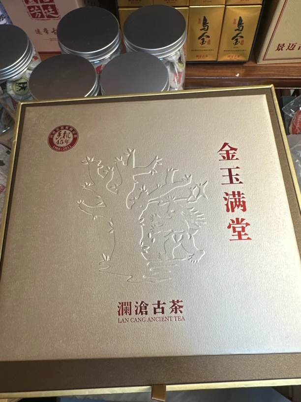 2011年 金玉满堂 普洱熟茶 500g