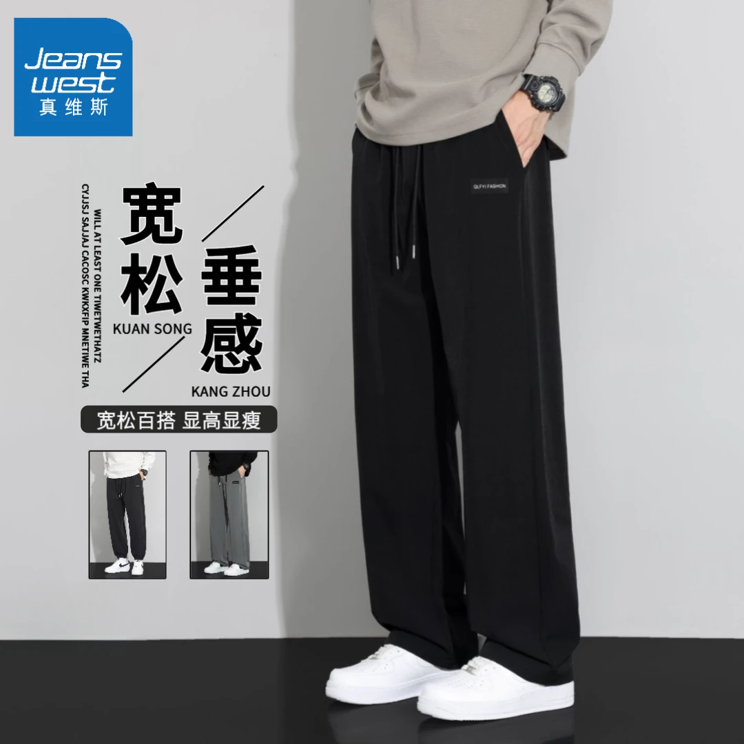 Jeanswest/真维斯春秋休闲裤百搭宽松抽绳男士秋新款潮流阔腿长裤