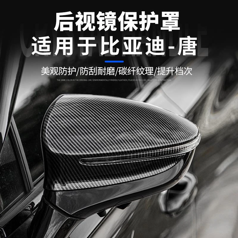 比亚迪唐智驾版DMI后视镜盖21-25款专用改装后视镜壳倒车镜保护罩