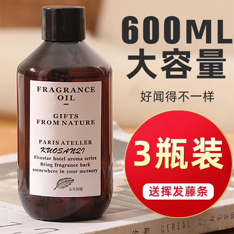 无火香薰精油家用卧室持久留香桂花香水车载香薰补充液加湿器精油