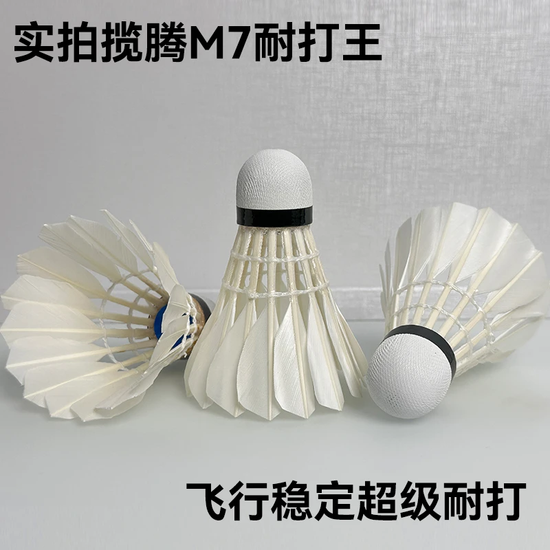 羽毛球耐打王防风抗打学生精选稳定室外比赛专用球打不烂训练用球