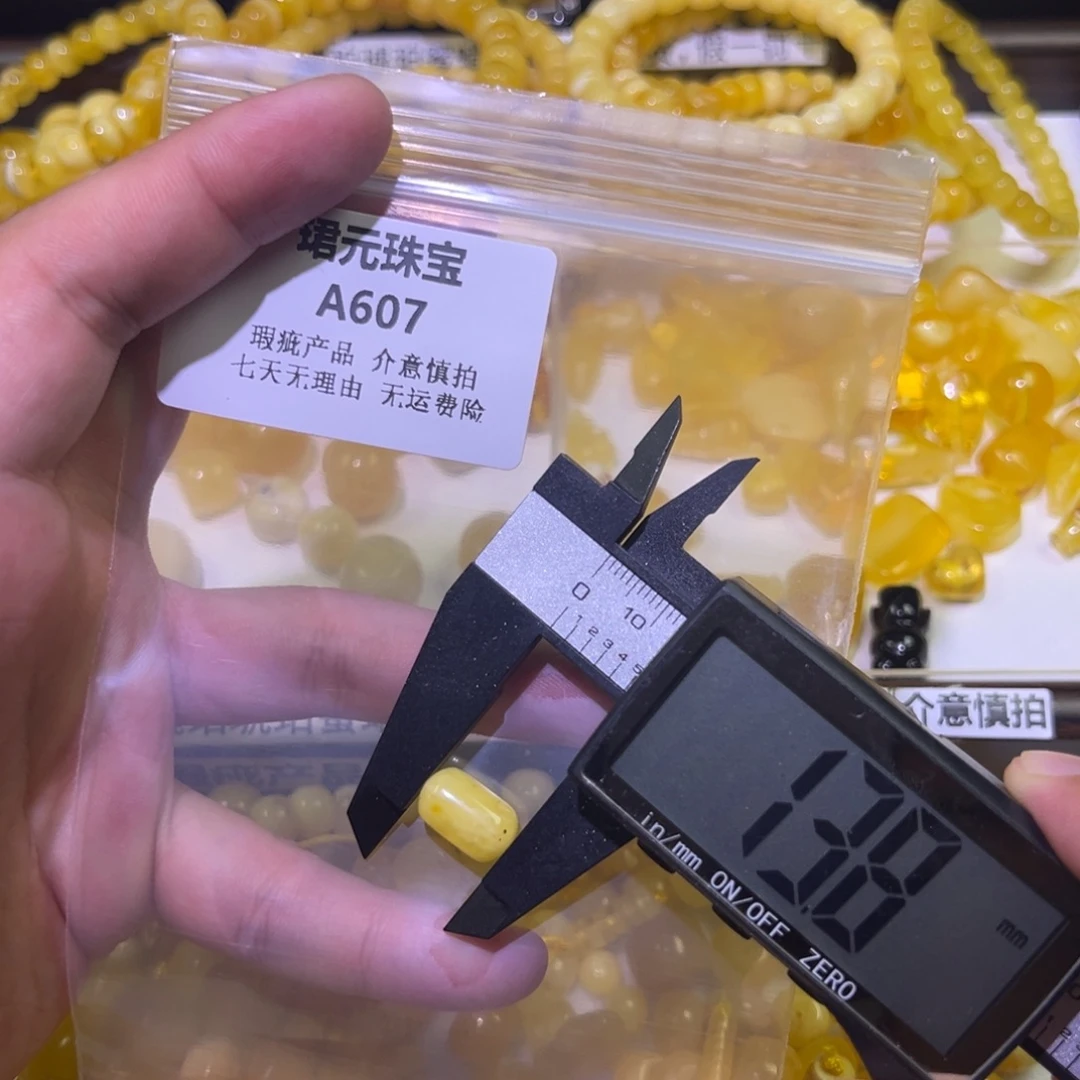 蜜蜡未镶嵌裸石607