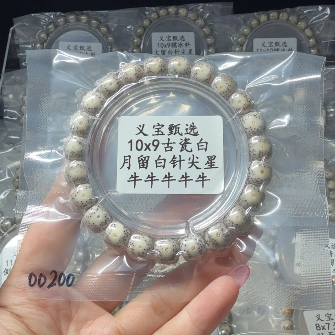 手串星月菩提8888888