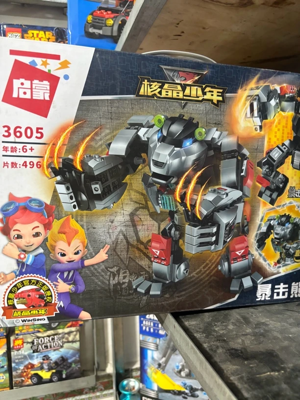 启蒙绝版积木暴击熊