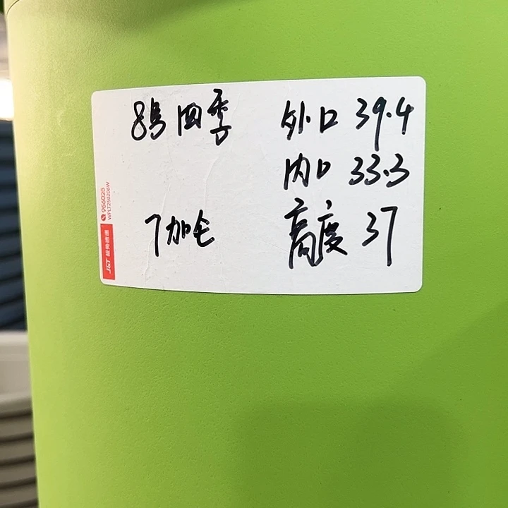 特价8号口39高37白色5只无托