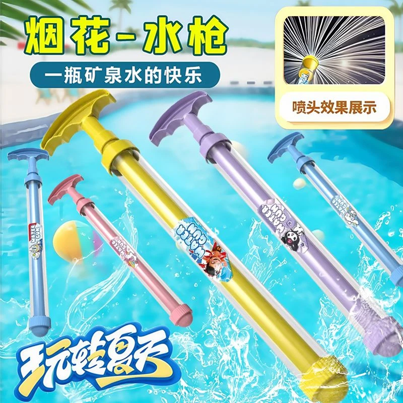 哪吒烟花水枪儿童玩具大容量抽拉式散射喷水漂流滋水枪打水仗男孩