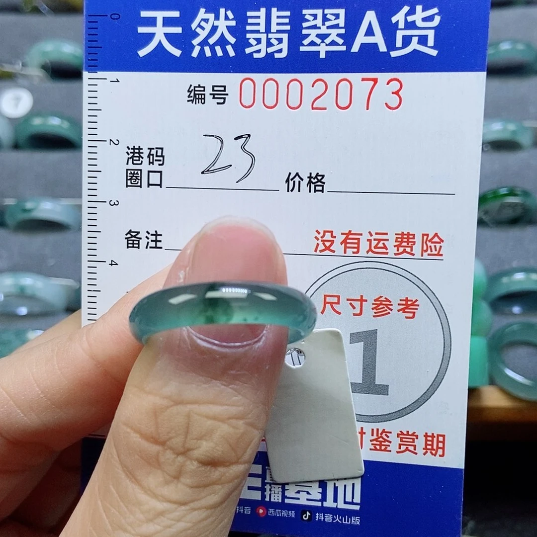 翡翠未镶嵌戒指天然