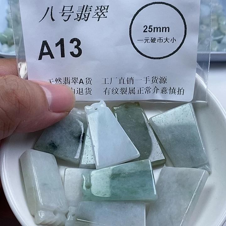 翡翠未镶嵌颈饰zz