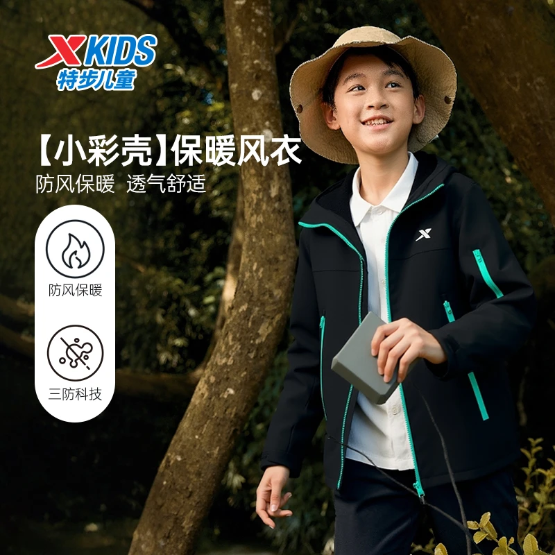 【新品】特步儿童秋季新款连帽男女通用保暖风衣中大童舒适连帽外套
