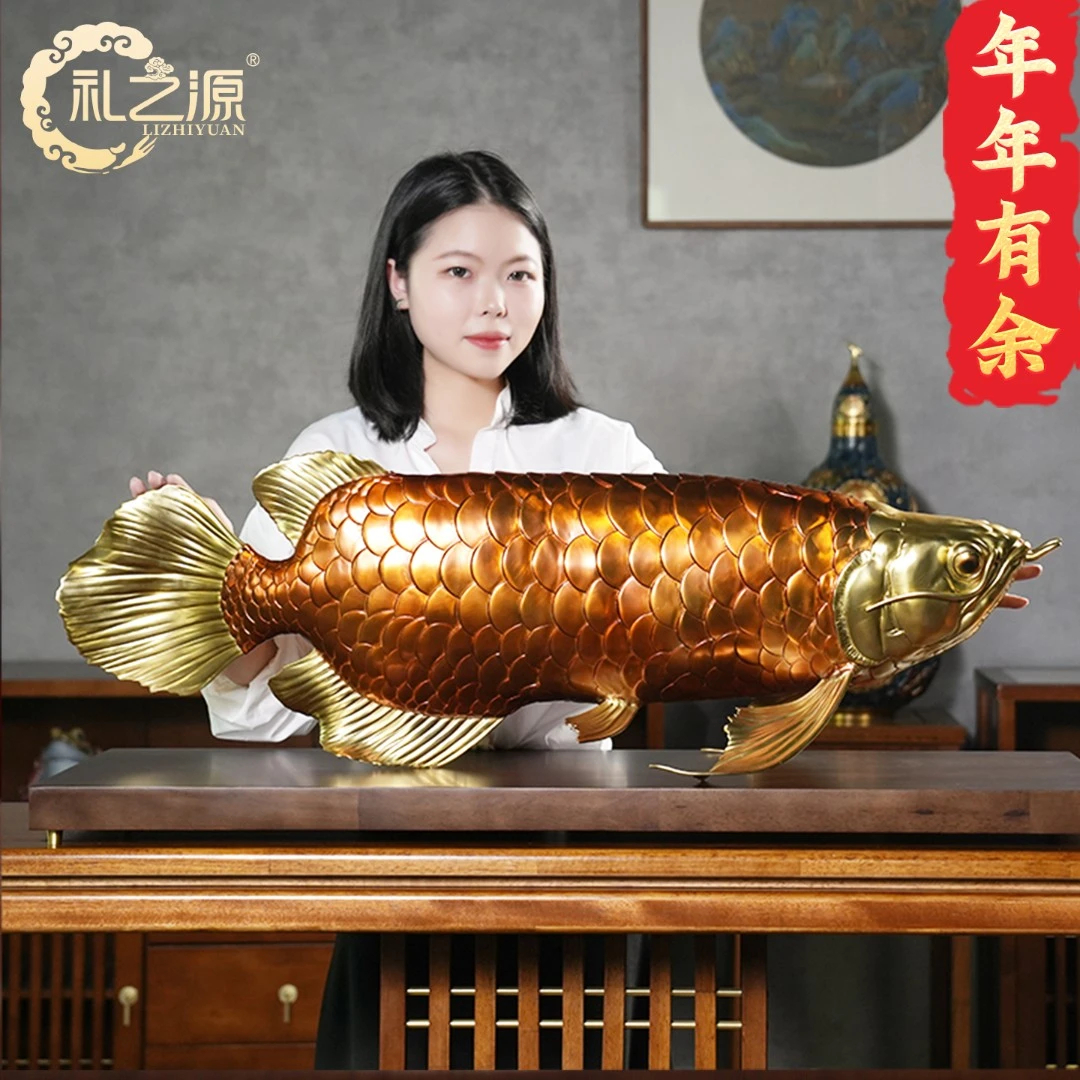 礼之源【金龙鱼】黄铜摆件家居客厅玄关装饰品摆设乔迁入户开业礼品