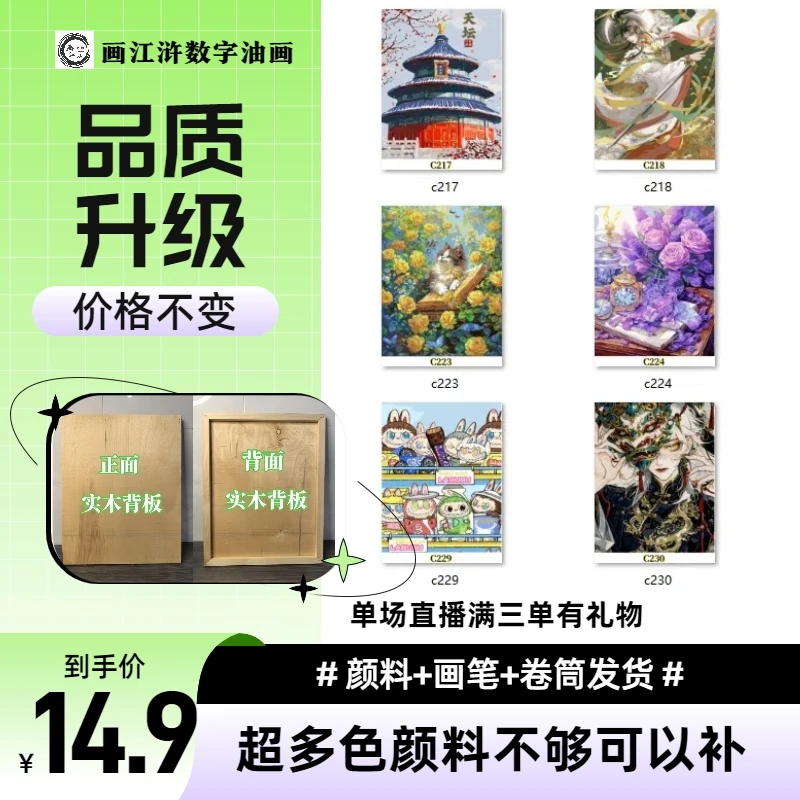诗情画毅专属多色链接24-35色左右备注C编码开头数字油画diy