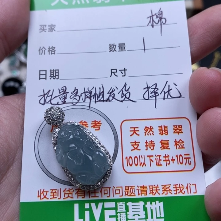 翡翠颈饰未镶嵌翡翠