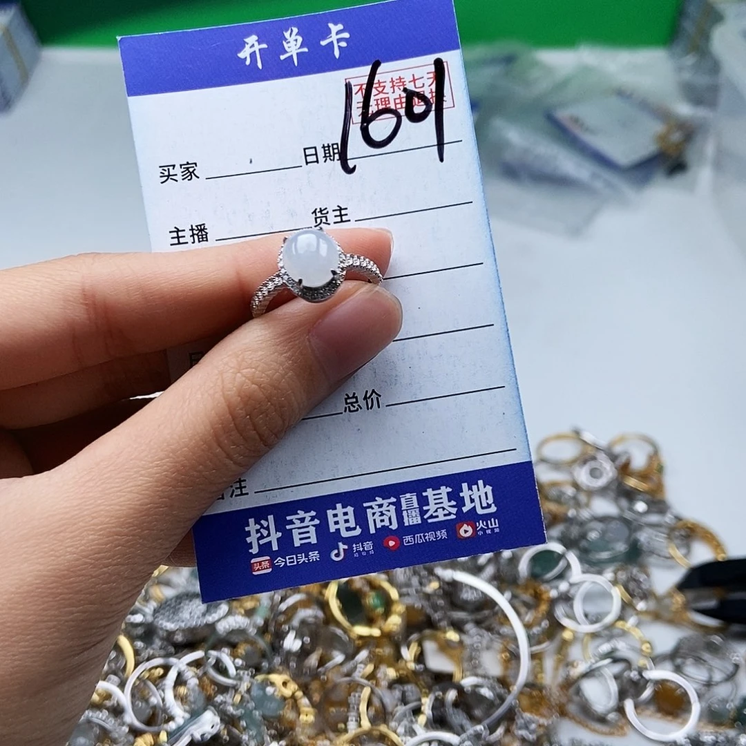 翡翠未镶嵌戒指戒指