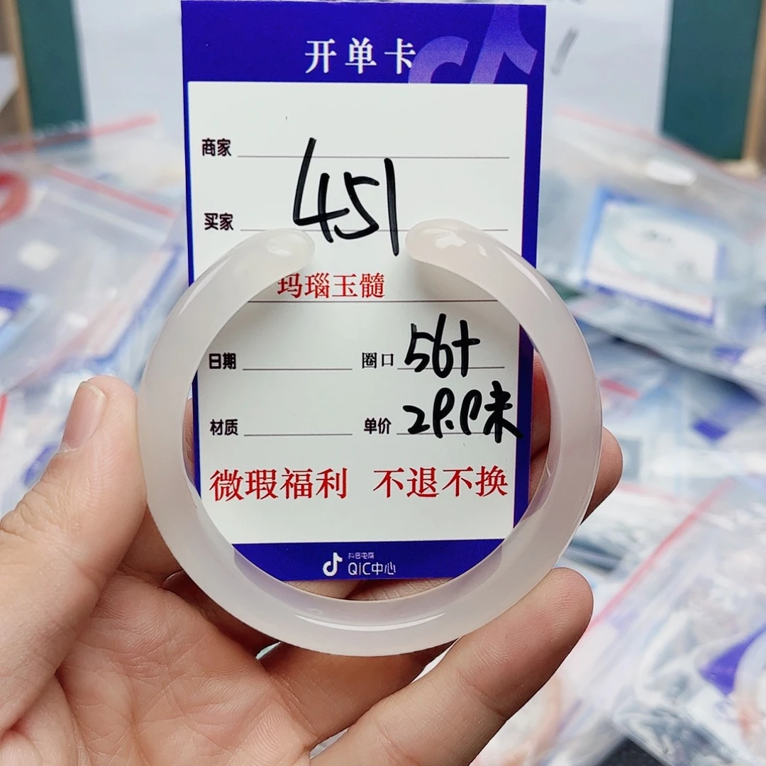 玛瑙/玉髓未镶嵌手镯