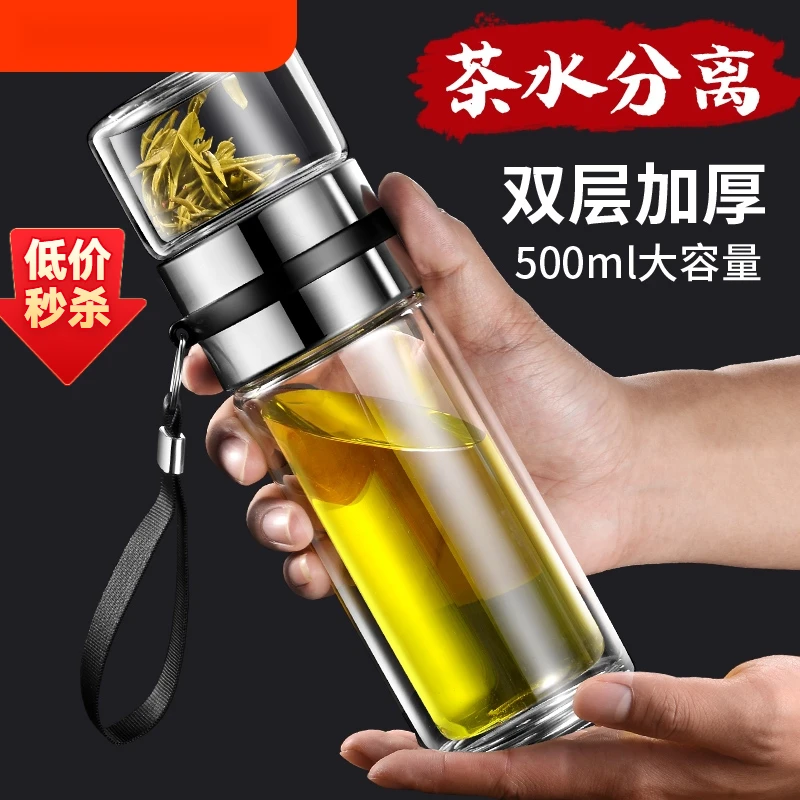 双层玻璃泡茶杯玻璃水杯高端茶水分离杯水杯耐高温大容量喝茶便携
