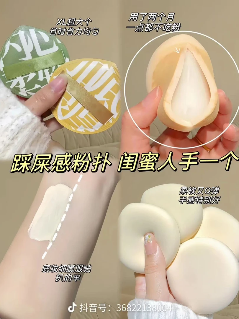 女生专用化妆粉扑（粉丝福利）正装